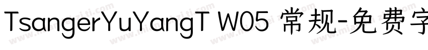TsangerYuYangT W05 常规字体转换